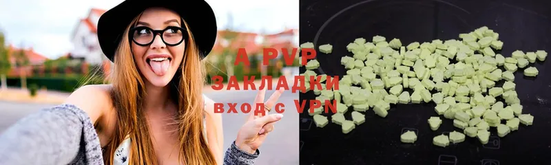 купить  цена  Ревда  APVP кристаллы 